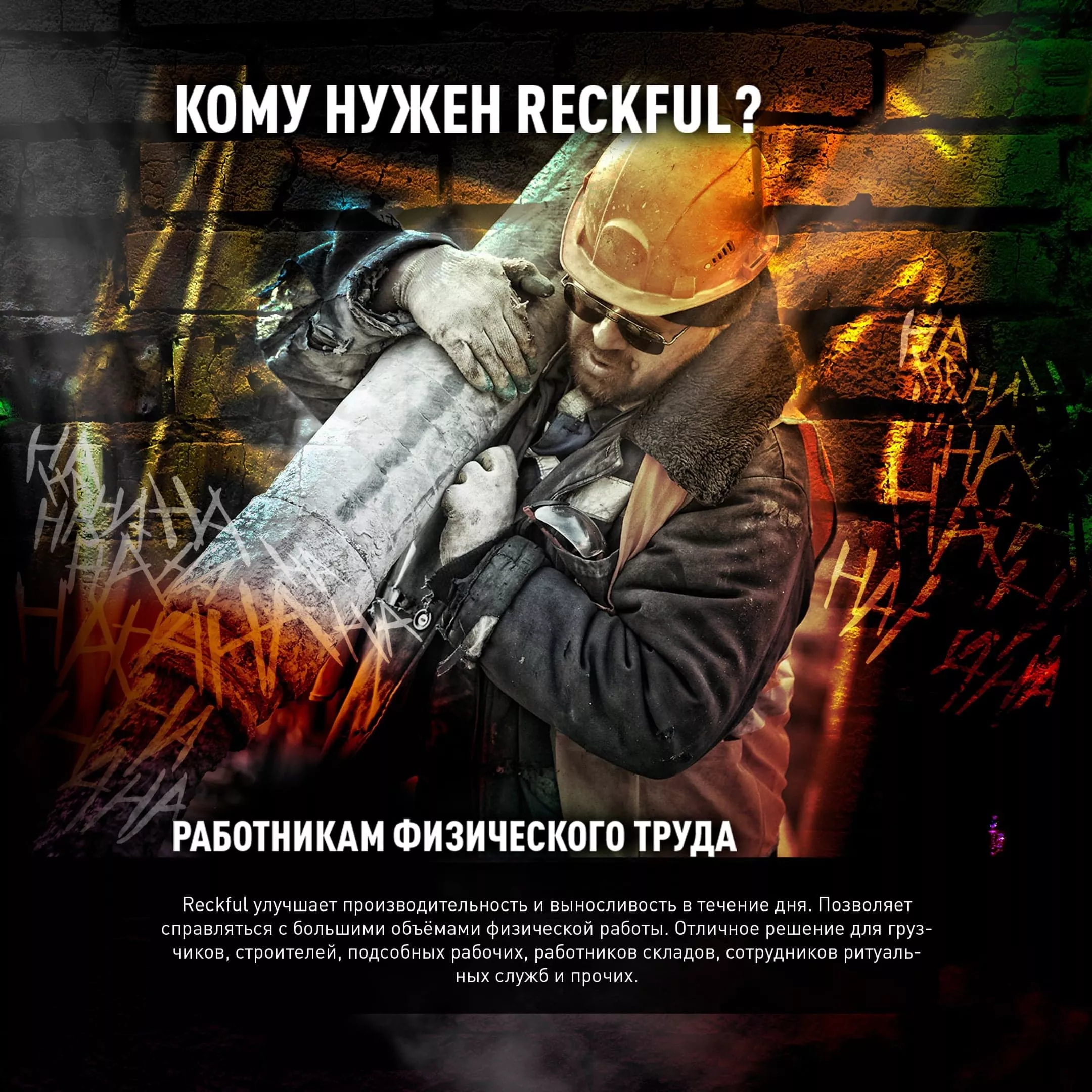 Reckful ® classic pre-workout 30 serv ЧЗ