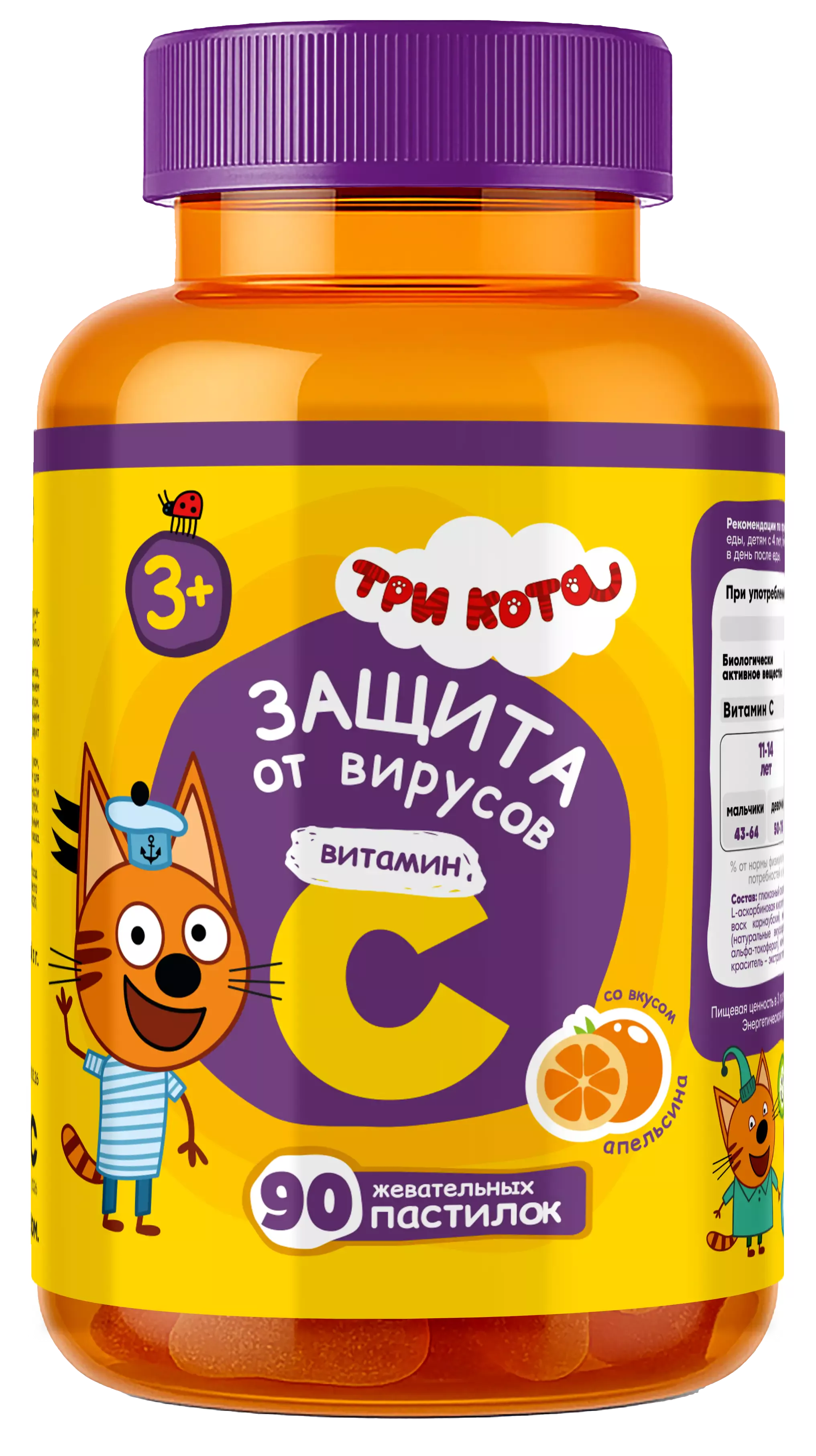 ТРИ КОТА жевательные пастилки с Витамином С (90 пастилок)
