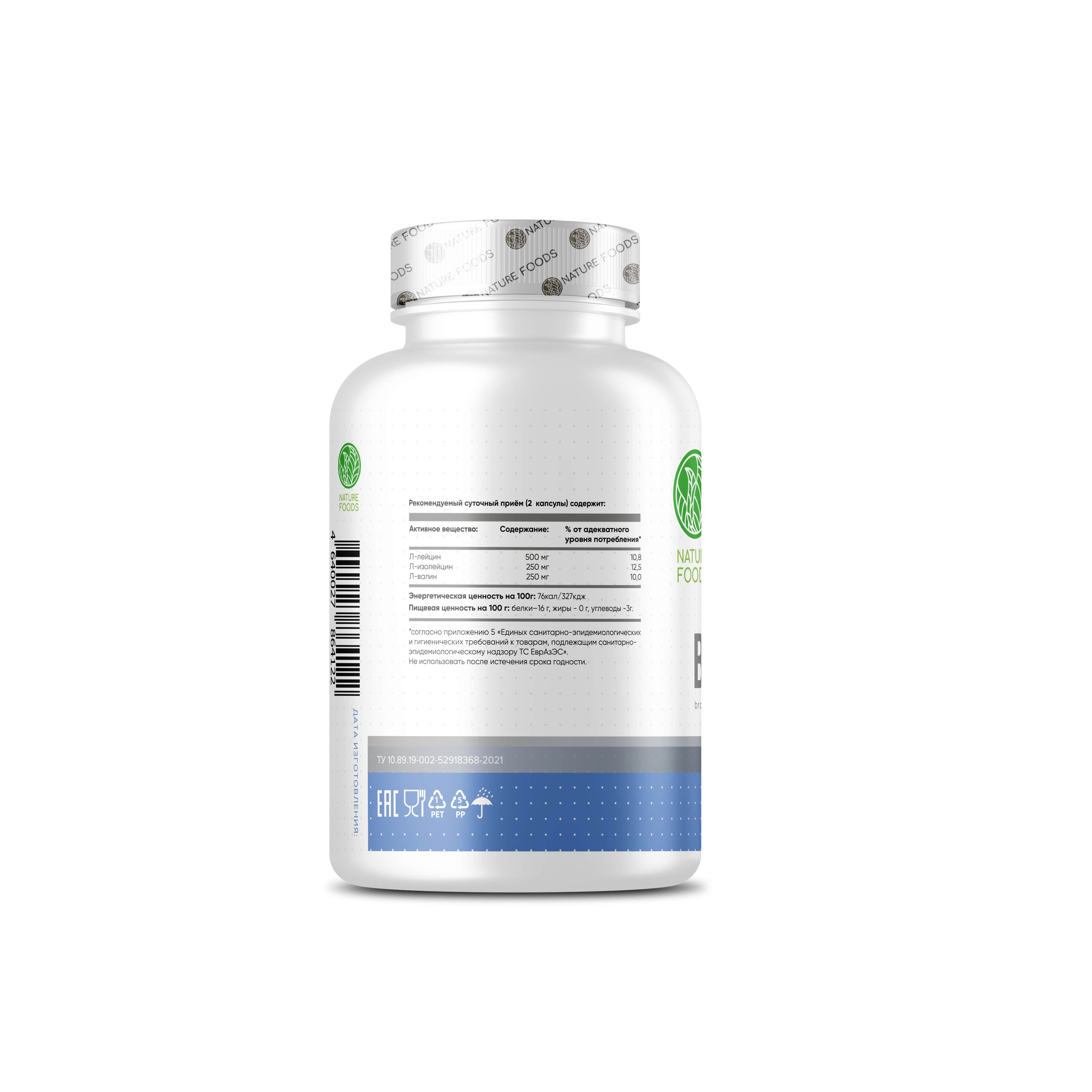 Nature Foods BCAA 2:1:1 500mg 120 caps