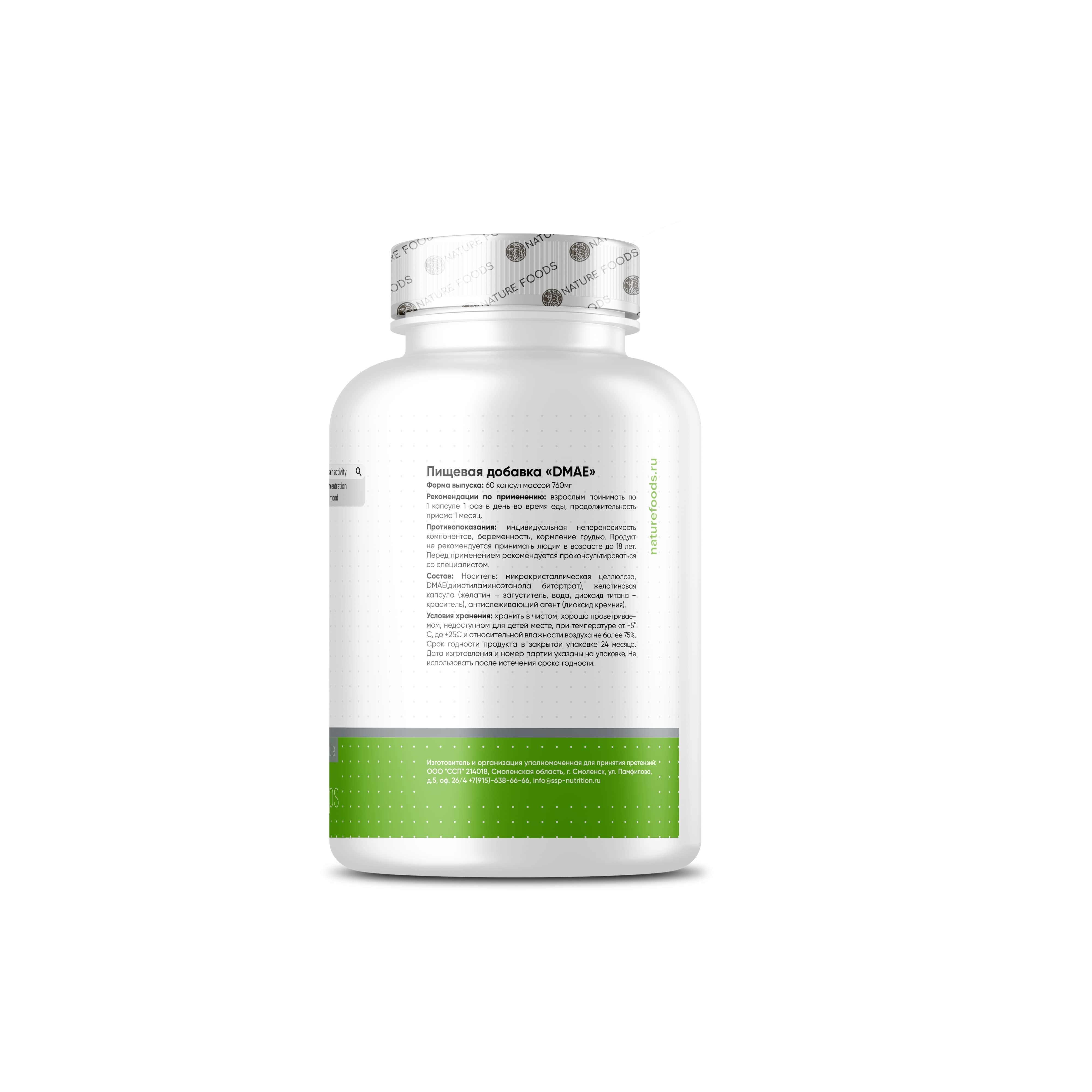 Nature Foods DMAE 250mg 60 caps