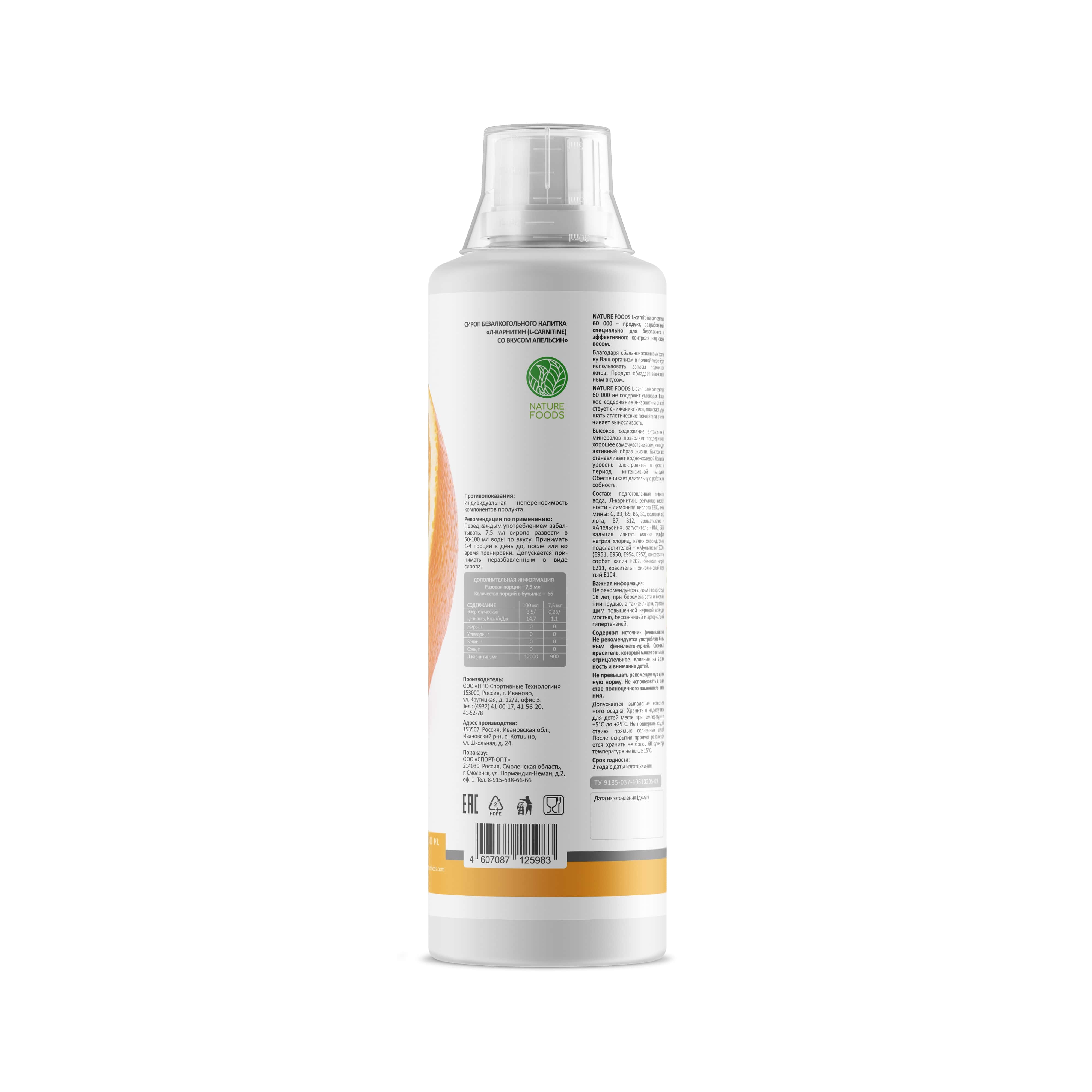 Nature Foods L-Carnitine Concentrate 500ml