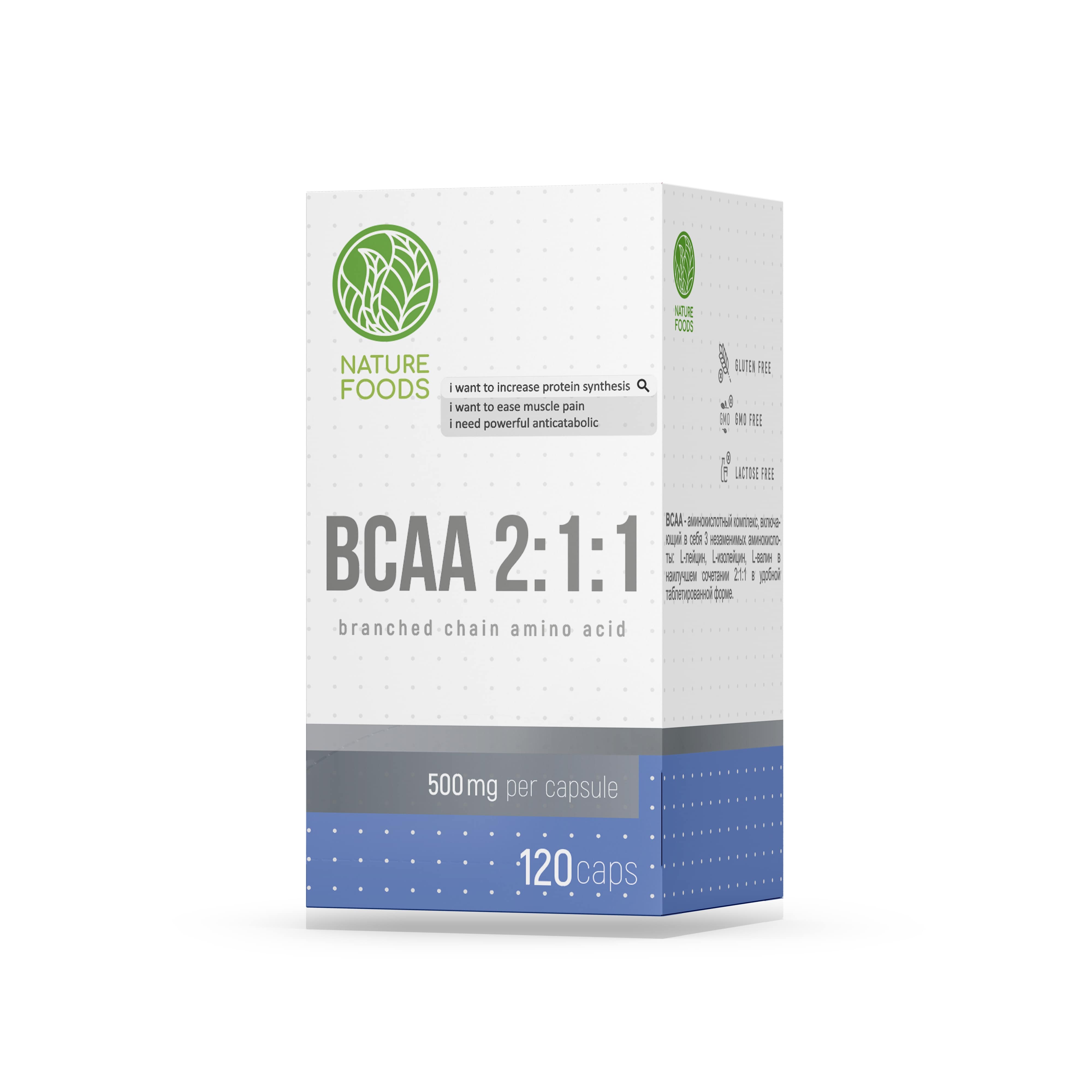 Nature Foods BCAA 2:1:1 500mg 120 caps