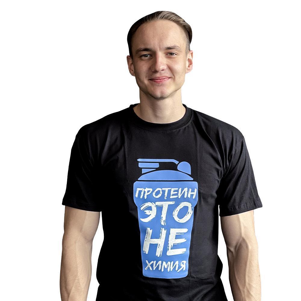 Футболка тренировочная Протеин не Химия
