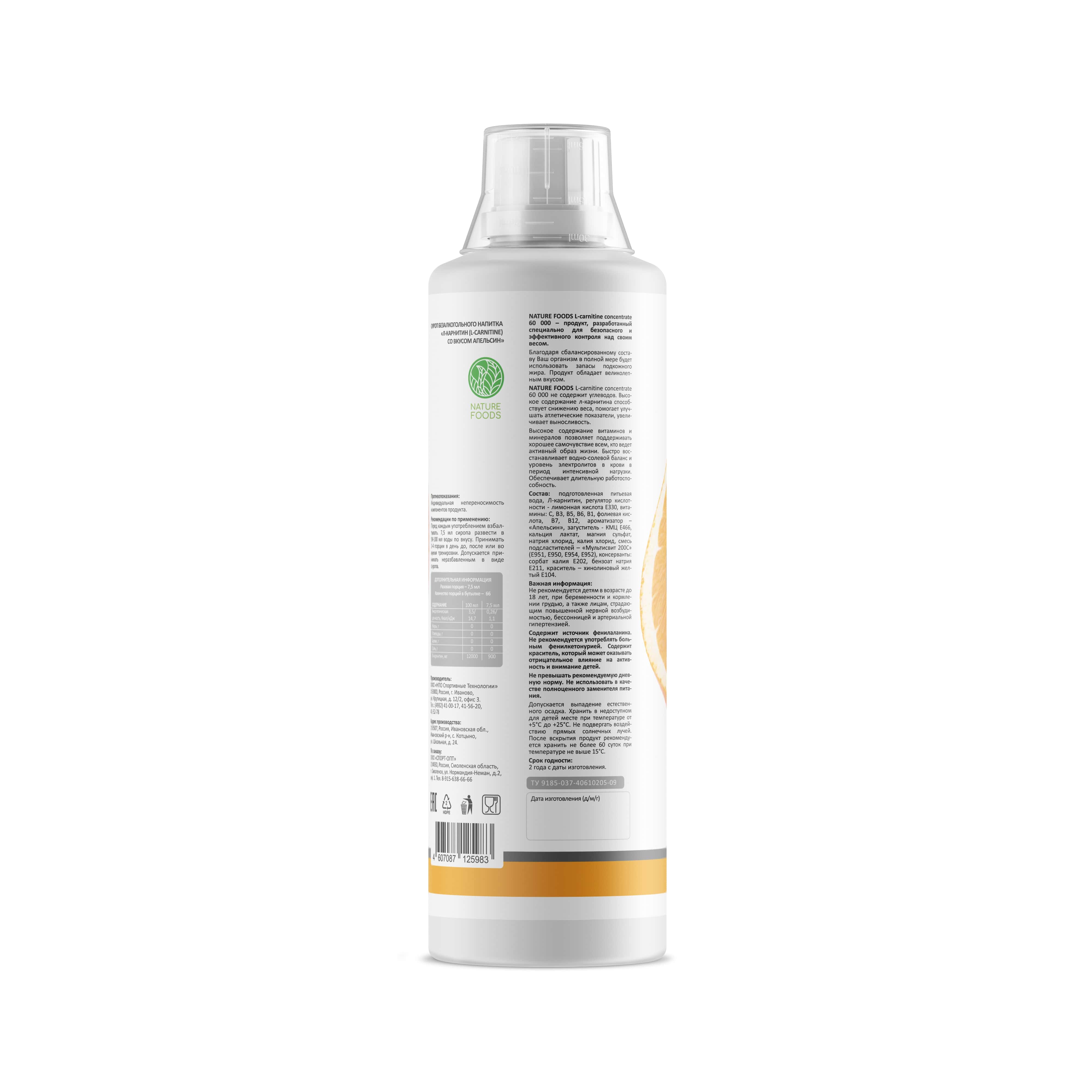 Nature Foods L-Carnitine Concentrate 500ml